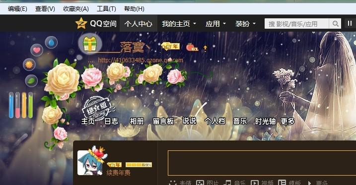 qq空间没有置顶说说的选项
