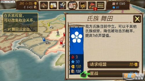 幕府帝国2手机版的有没有