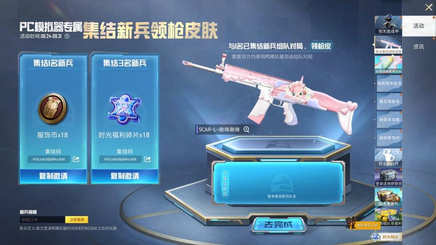 免费皮肤领取和平精英皮肤