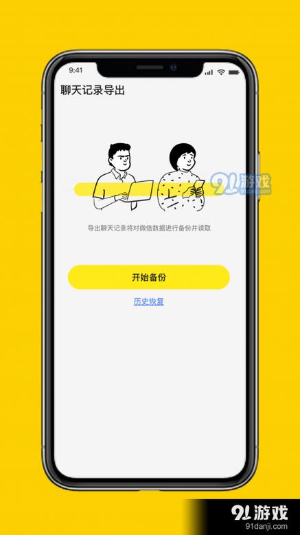 华为怎么删除微信好友