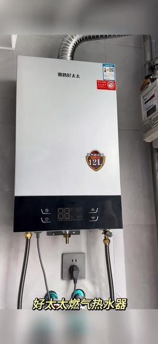 好太太燃气热水器功能介绍截图