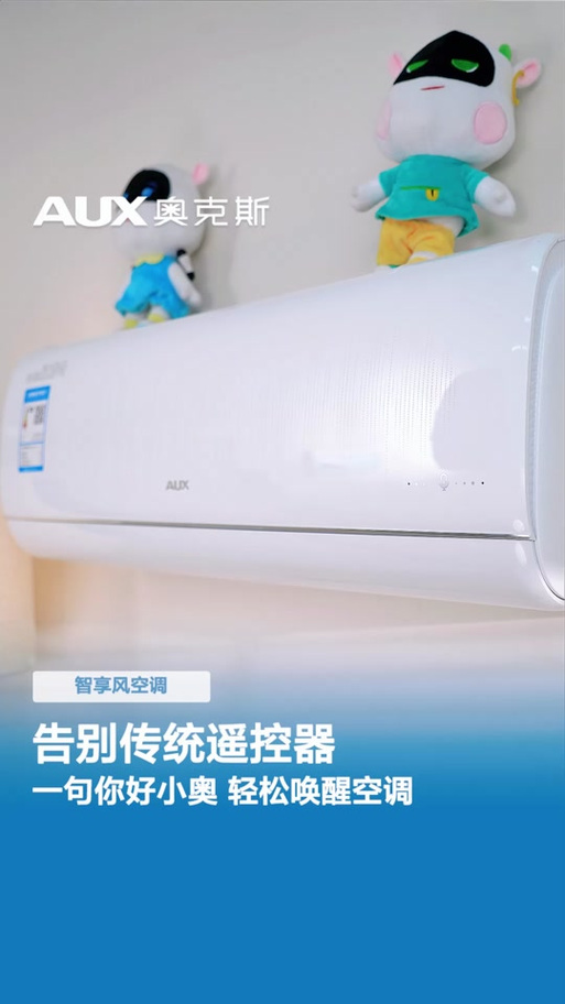奥克斯空调语音唤醒设置要如何进行