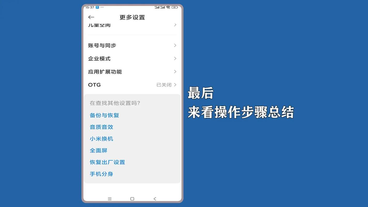 如何关闭小米桌面