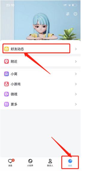 如何修改qq点赞的权限