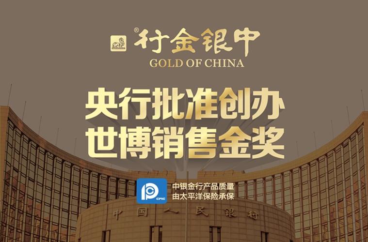 中银金行是正规金店吗