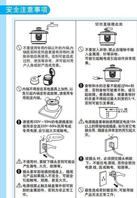 电压力锅的使用方法
