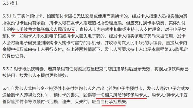 星礼卡不能随便送人