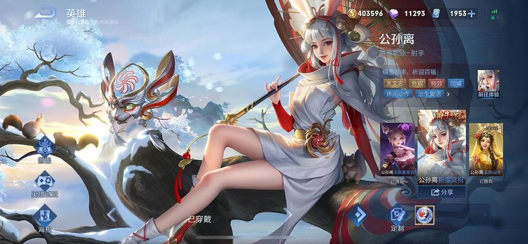 王者祈雪灵祝是谁的皮肤