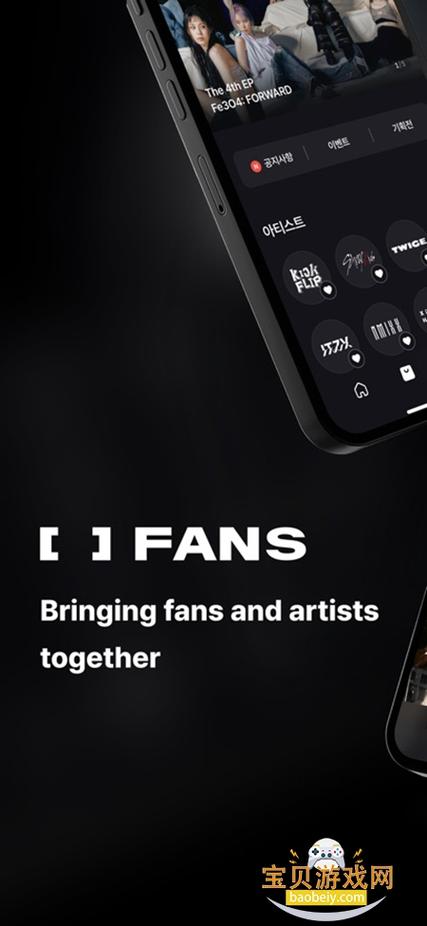 fans one