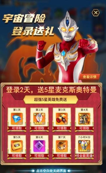 奥特曼格斗英雄内购版下载图标