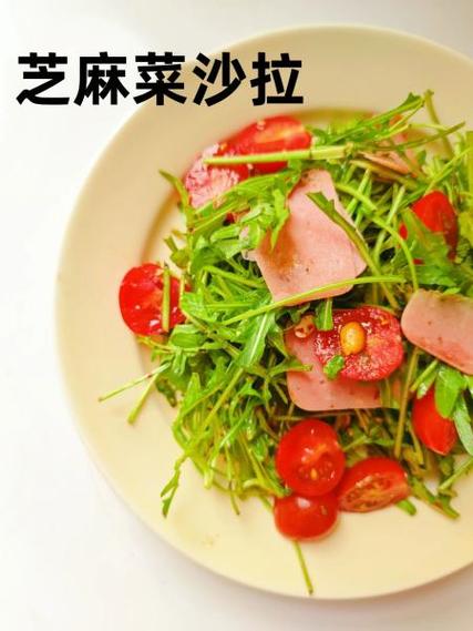 芝麻菜的做法
