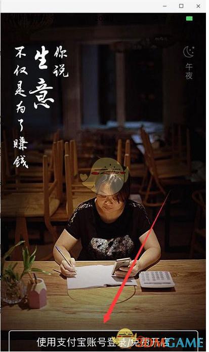口碑掌柜怎么赚钱截图