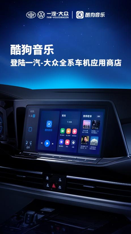 酷狗音乐比亚迪车机版下载图标