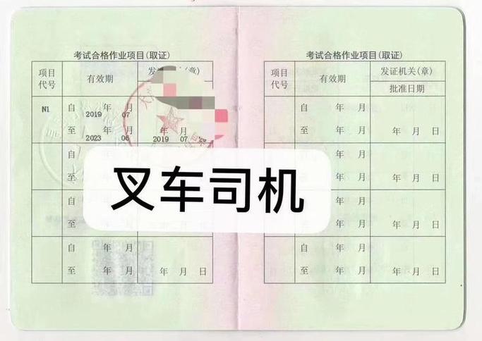国家承认的26种证书截图