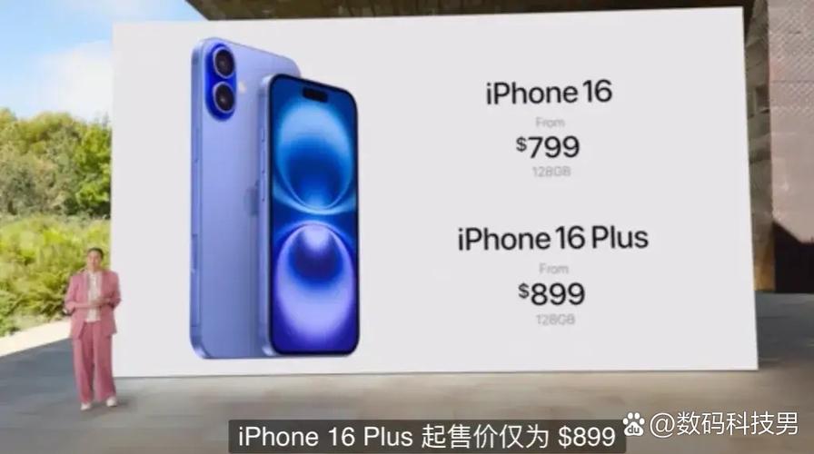 苹果16可以卖多少钱截图