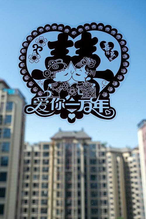 喜刷房幸福家