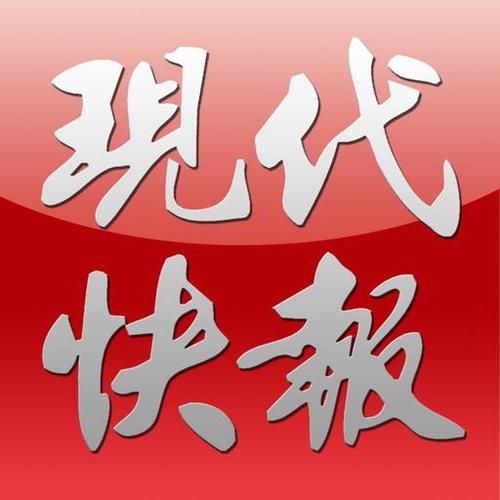 《现代快报》电子版官网