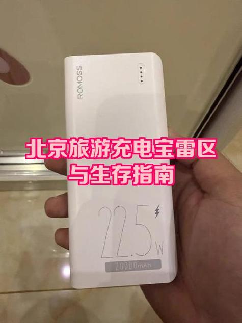 第一次充电宝怎么使用缩略图