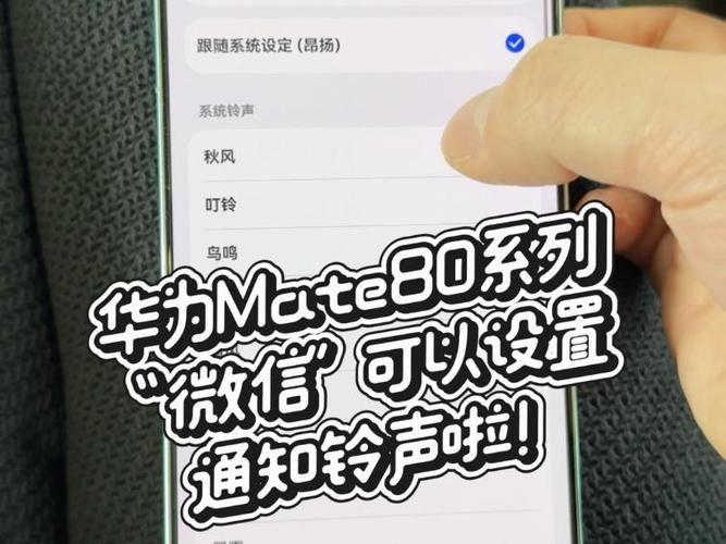 mate80怎么导入铃声
