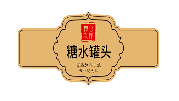 标签制作缩略图
