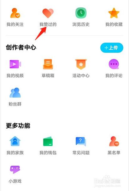 腾讯看点怎么打开