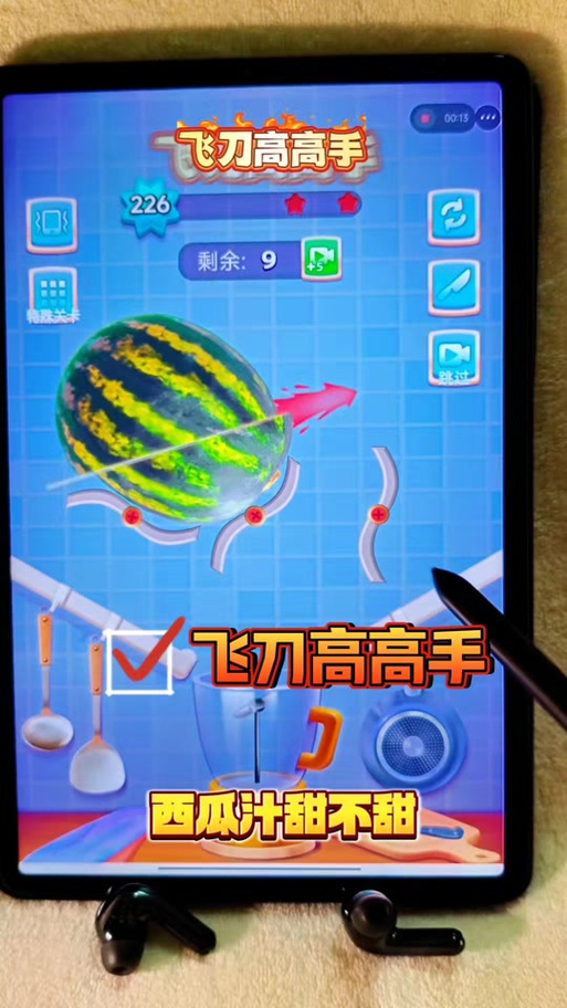 扔飞刀小游戏缩略图