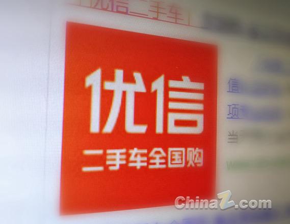 优信二手车投诉电话多少