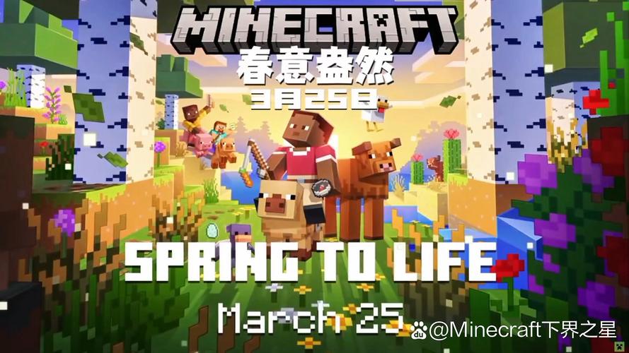 我的世界3.0.0.0版本最新更新内容