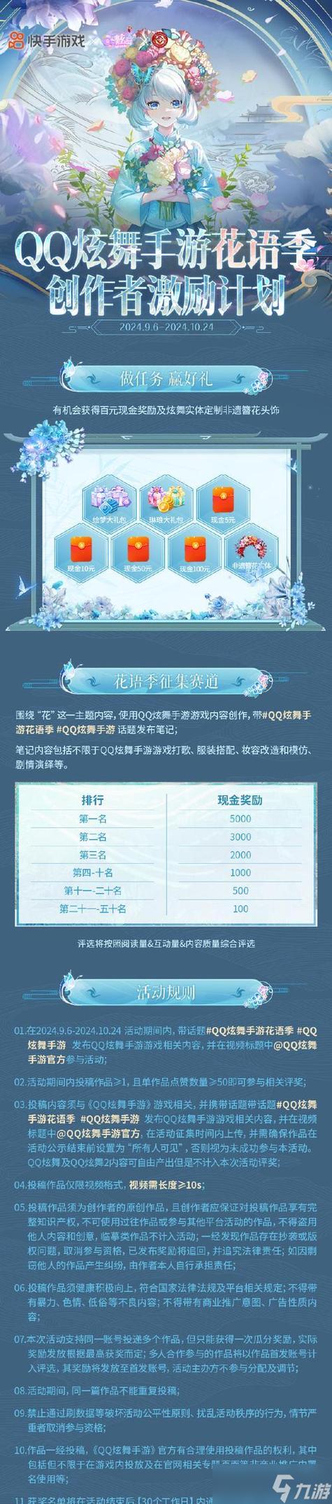 炫舞手游称号大全获得方法