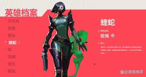无畏契约蝰蛇和谁是情侣