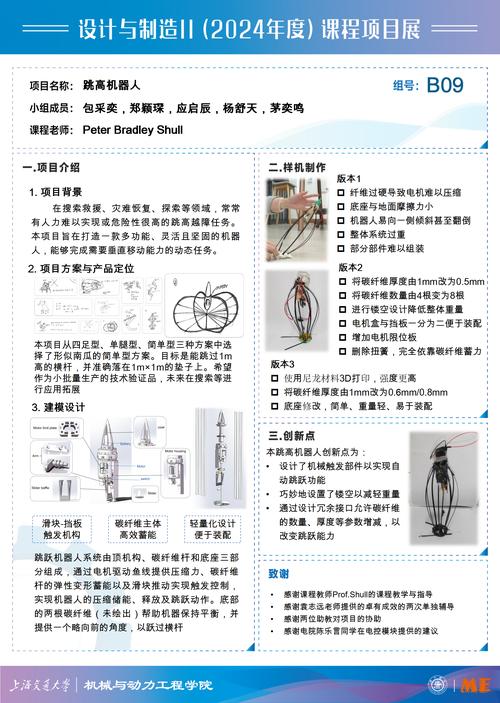 silverlit机器人说明书