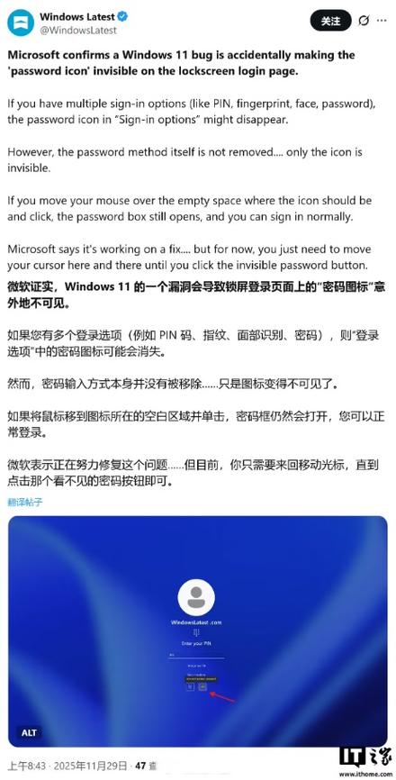 微软承认Win11更新故障
新