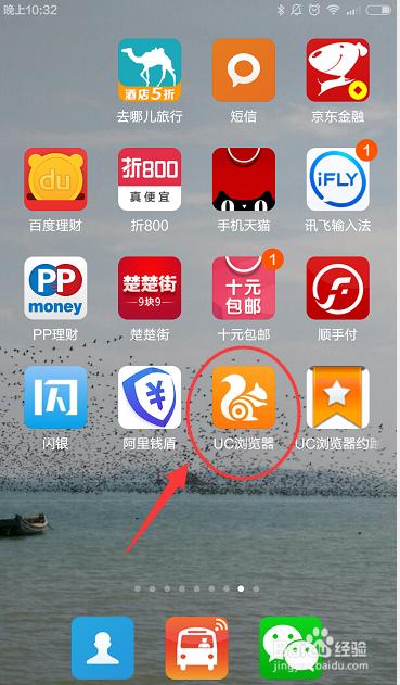 uc快速导航