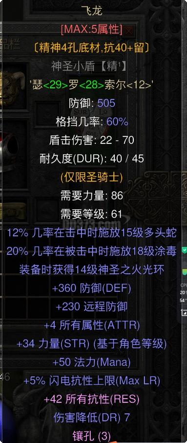 飞龙三件套套装一览表