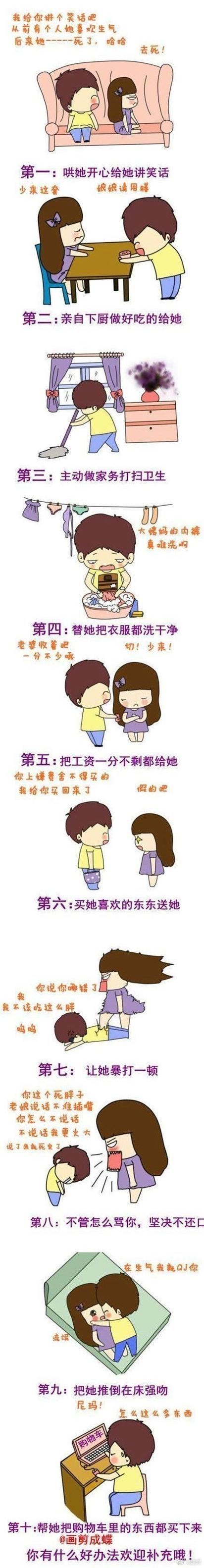 十句哄女人开心的视频