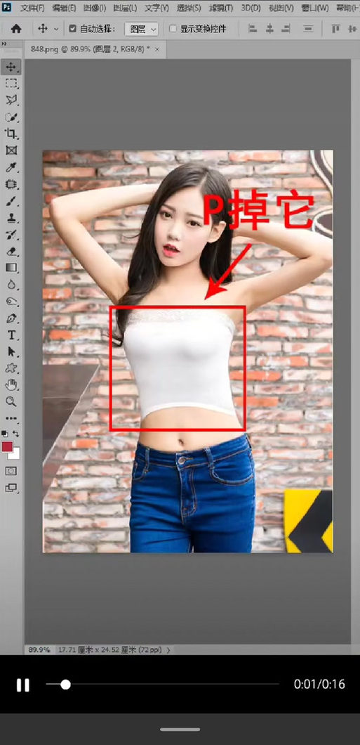 把人p在一起的p图软件