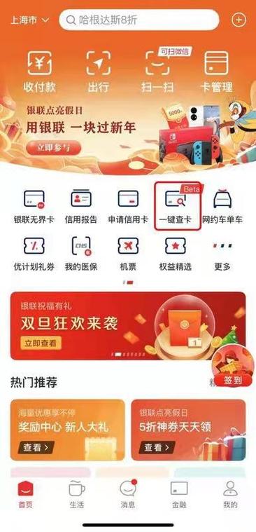 怎么查我的银行卡绑了哪些软件呢