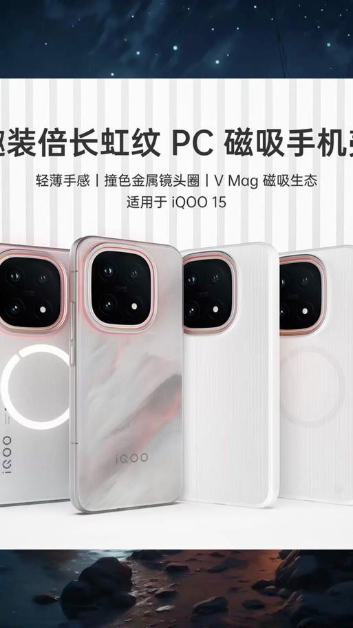 iqoo15内置磁吸圈吗