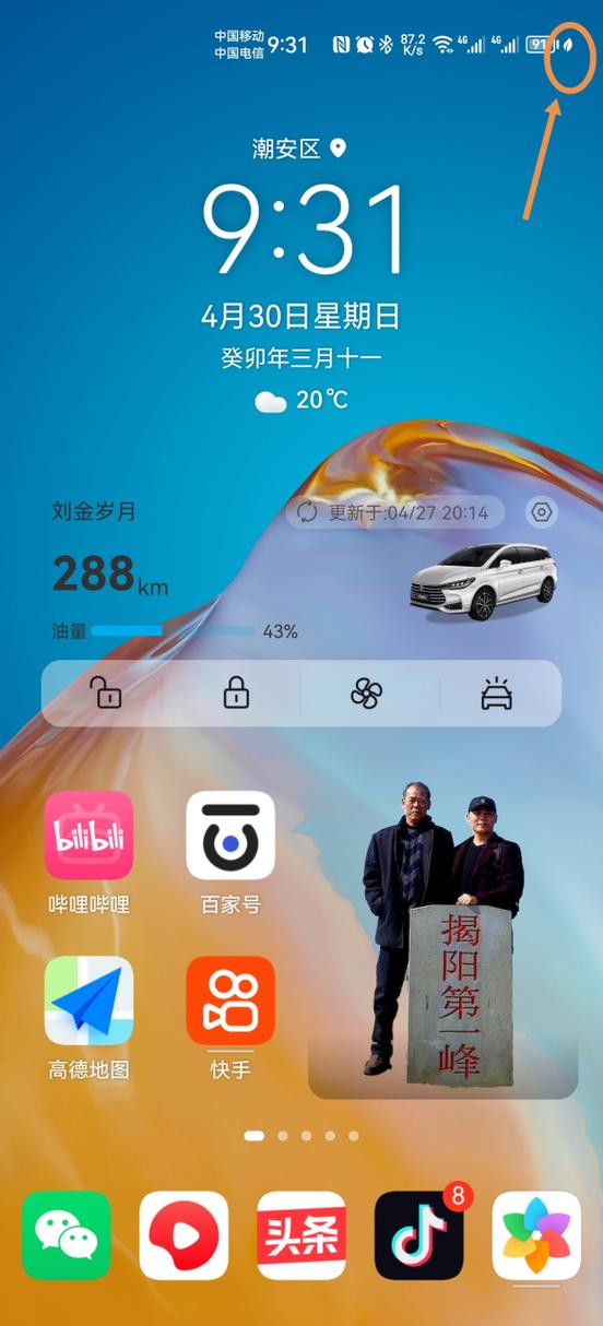 手机右上角出现一个圆缩略图