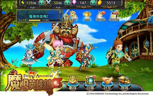 魔导英雄传破解版