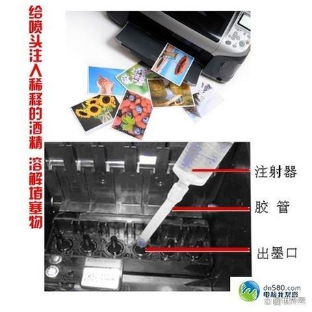 打印机墨盒喷头堵塞怎么办