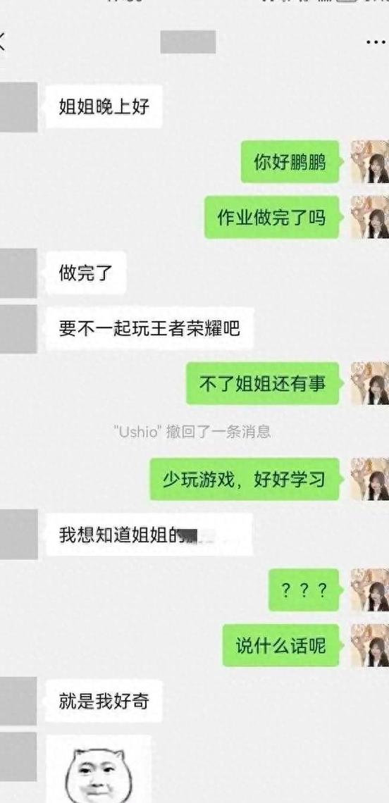 父母未经允许翻看孩子的聊天记录