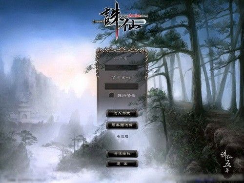 诛仙换了手机怎么登录原来那个好截图