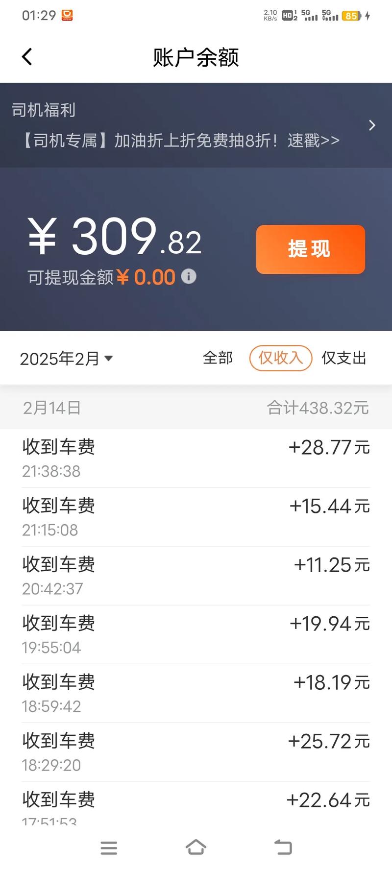 嘀嗒运动怎么赚钱