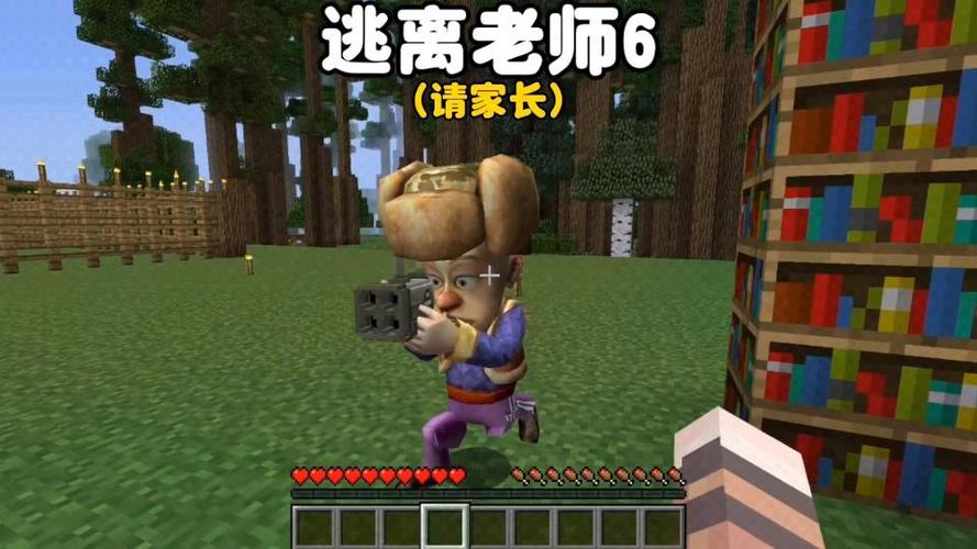 《逃离老师》