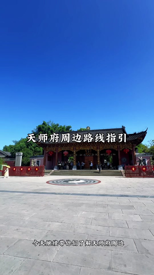 天龙八部上清台在哪