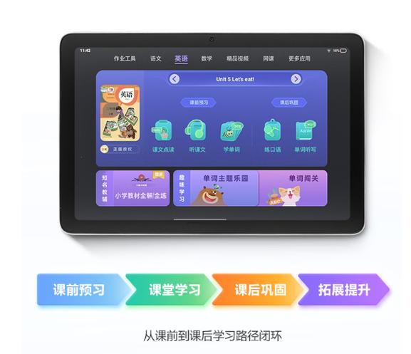 步步高学习机怎么添加课本