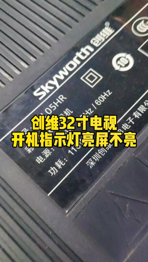电视电源亮但屏幕不亮怎么回事