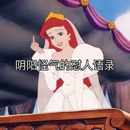 如何对付故意气你的人
