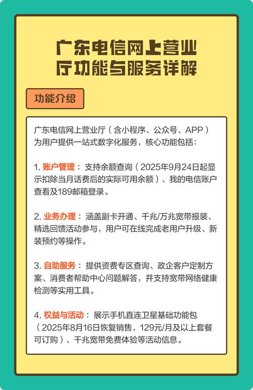 广东电信app最新版